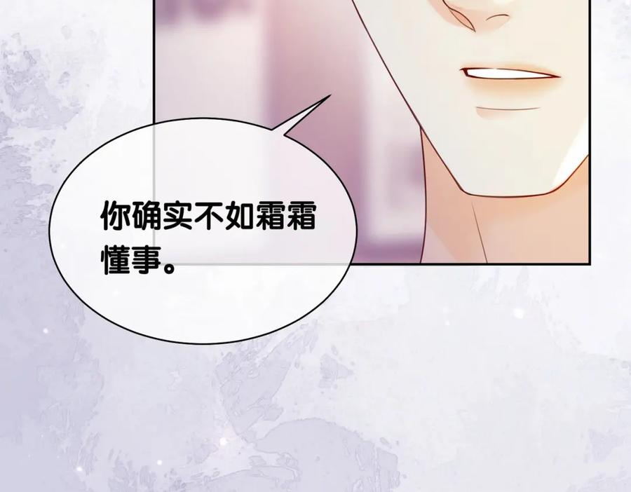 快穿：病娇男主他又吃醋了 第22话 正面开撕！ 第71页