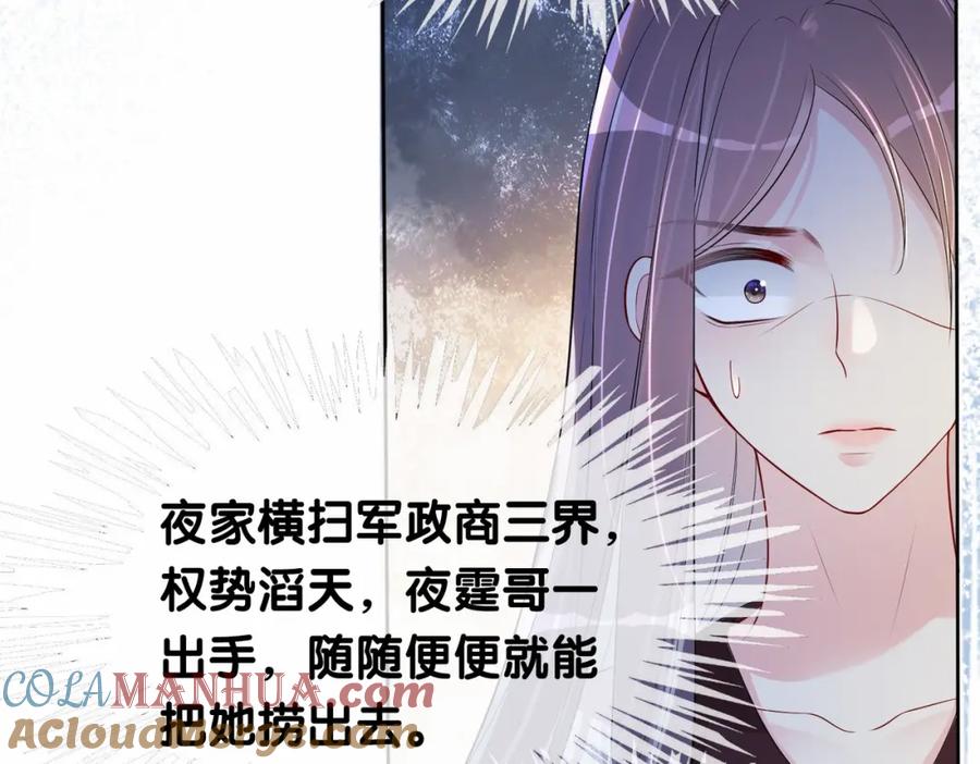 快穿：病娇男主他又吃醋了 第22话 正面开撕！ 第17页
