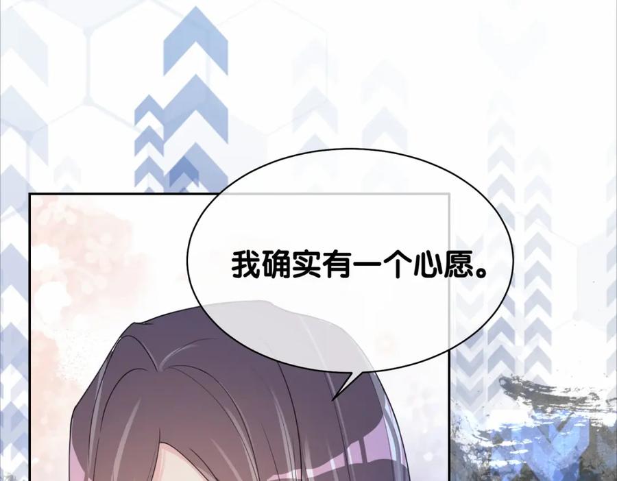 快穿：病娇男主他又吃醋了 第22话 正面开撕！ 第38页