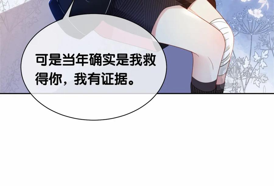 快穿：病娇男主他又吃醋了 第22话 正面开撕！ 第74页