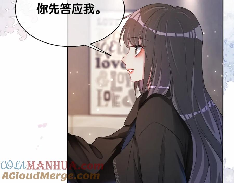 快穿：病娇男主他又吃醋了 第22话 正面开撕！ 第113页