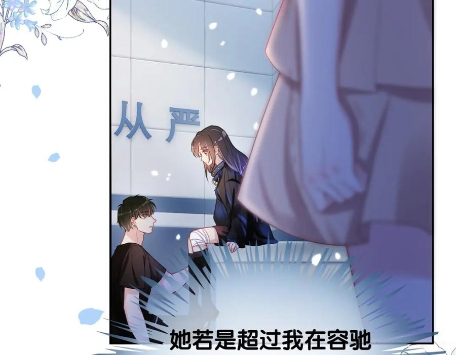快穿：病娇男主他又吃醋了 第22话 正面开撕！ 第6页