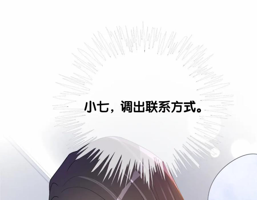 快穿：病娇男主他又吃醋了 第22话 正面开撕！ 第91页