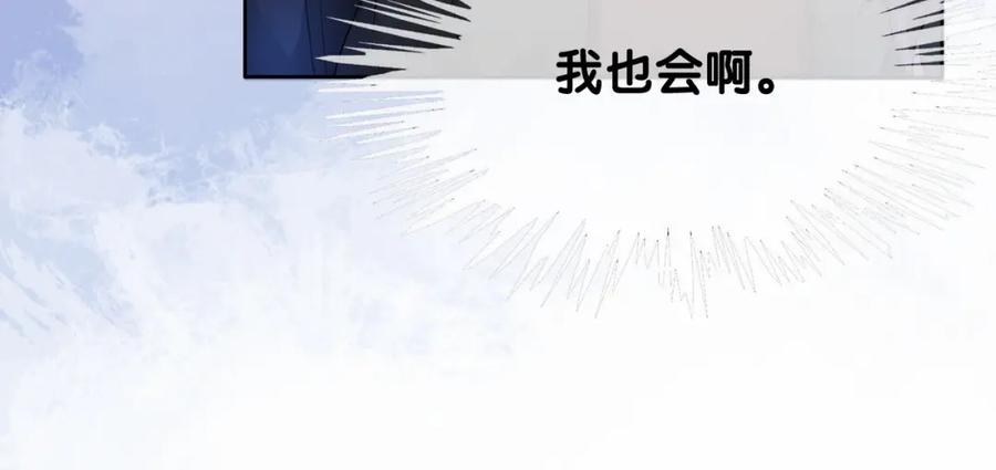快穿：病娇男主他又吃醋了 第22话 正面开撕！ 第24页