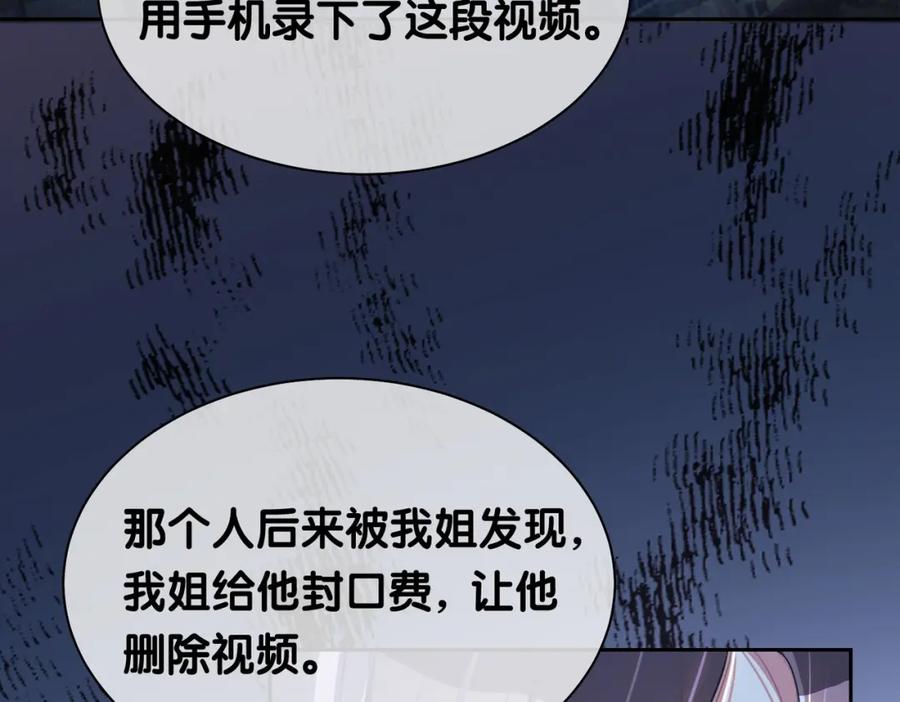快穿：病娇男主他又吃醋了 第22话 正面开撕！ 第78页