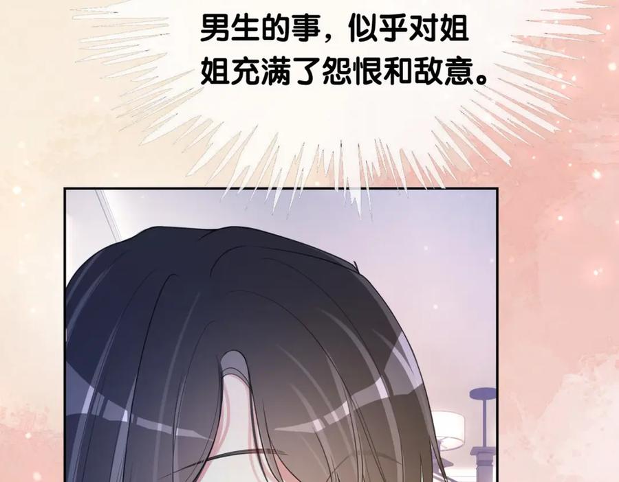 快穿：病娇男主他又吃醋了 第22话 正面开撕！ 第67页