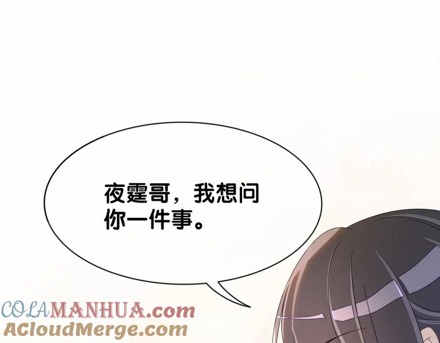 快穿：病娇男主他又吃醋了 第22话 正面开撕！ 第25页