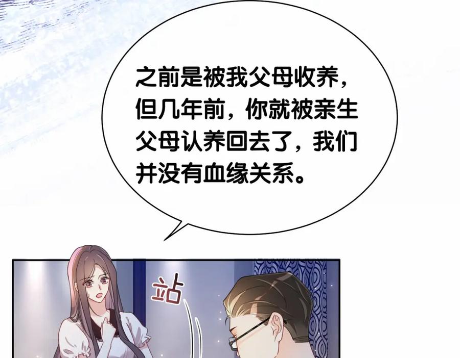 快穿：病娇男主他又吃醋了 第22话 正面开撕！ 第52页