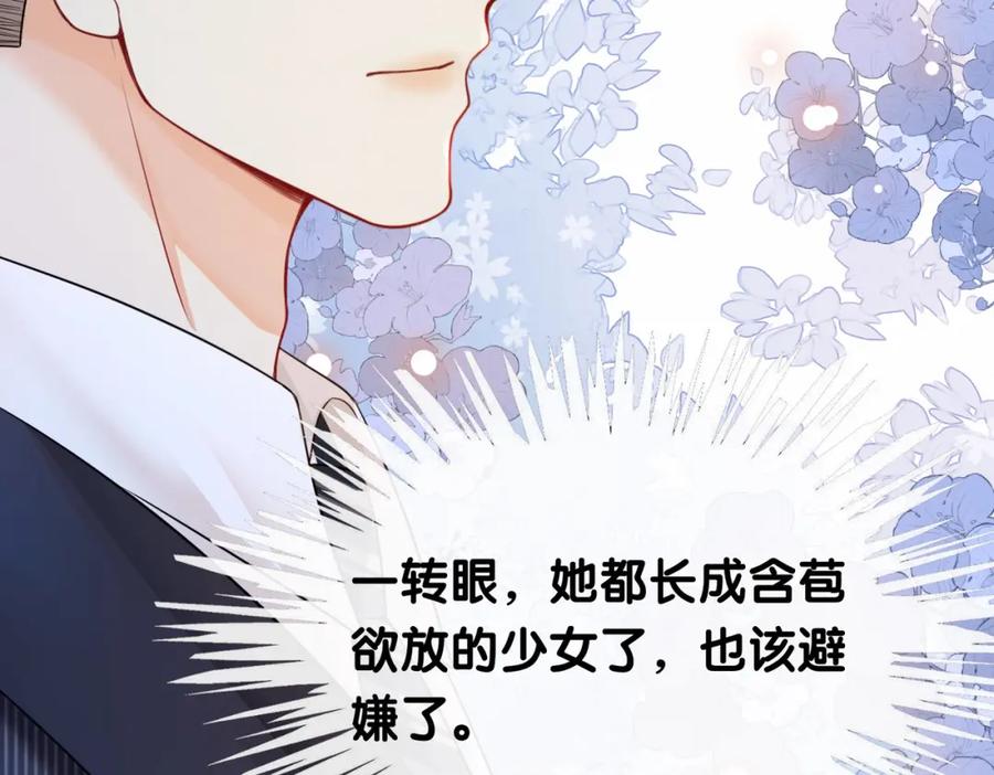 快穿：病娇男主他又吃醋了 第22话 正面开撕！ 第122页