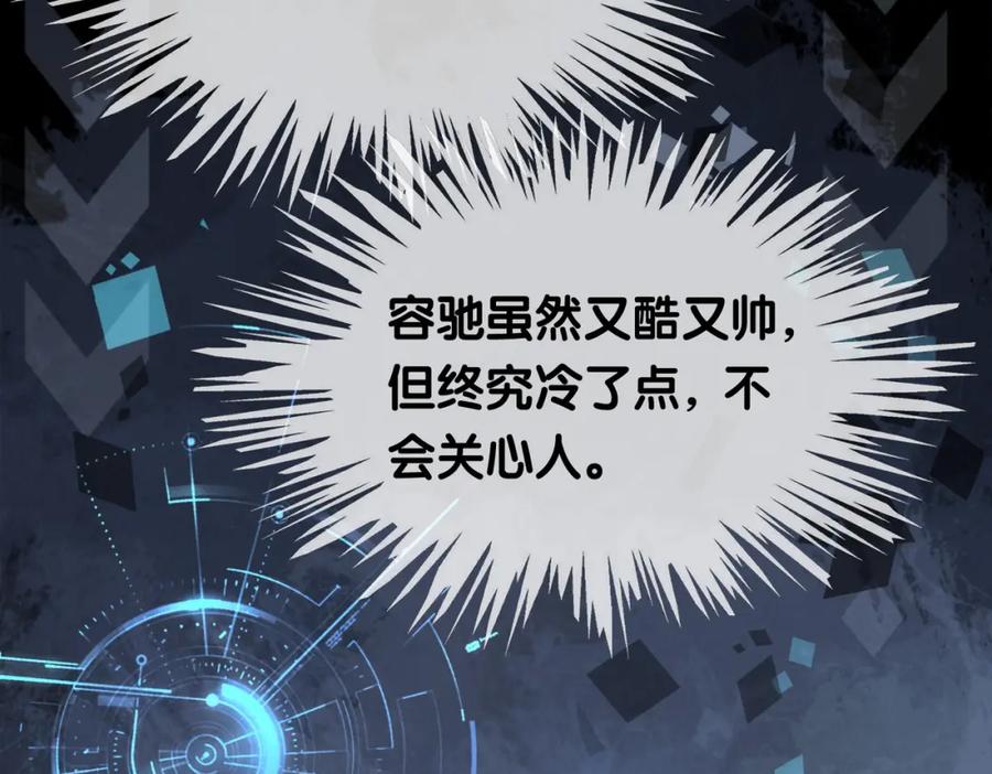 快穿：病娇男主他又吃醋了 第22话 正面开撕！ 第40页