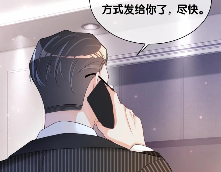 快穿：病娇男主他又吃醋了 第22话 正面开撕！ 第106页