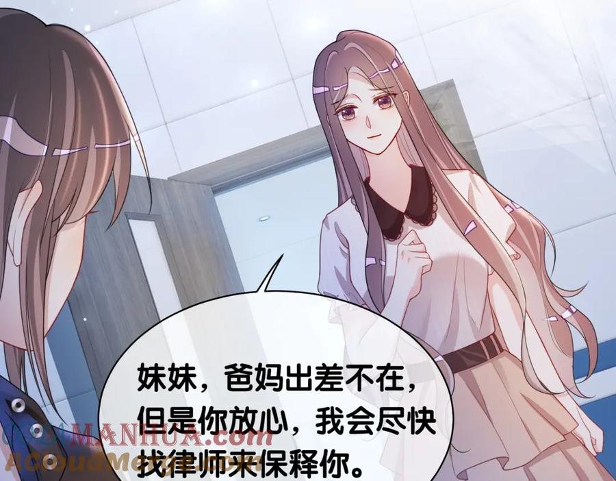 快穿：病娇男主他又吃醋了 第22话 正面开撕！ 第9页