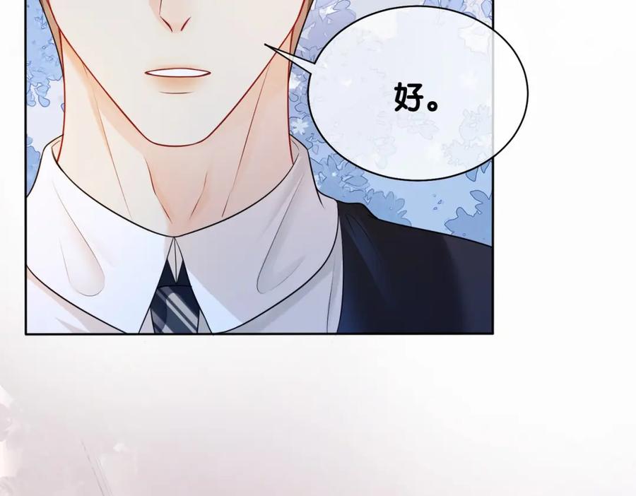 快穿：病娇男主他又吃醋了 第22话 正面开撕！ 第116页