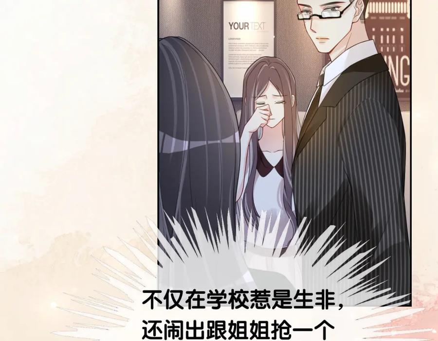 快穿：病娇男主他又吃醋了 第22话 正面开撕！ 第66页