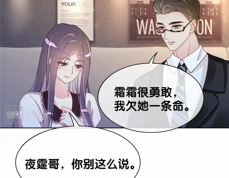 快穿：病娇男主他又吃醋了 第22话 正面开撕！ 第34页