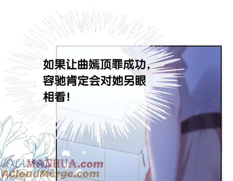 快穿：病娇男主他又吃醋了 第22话 正面开撕！ 第5页