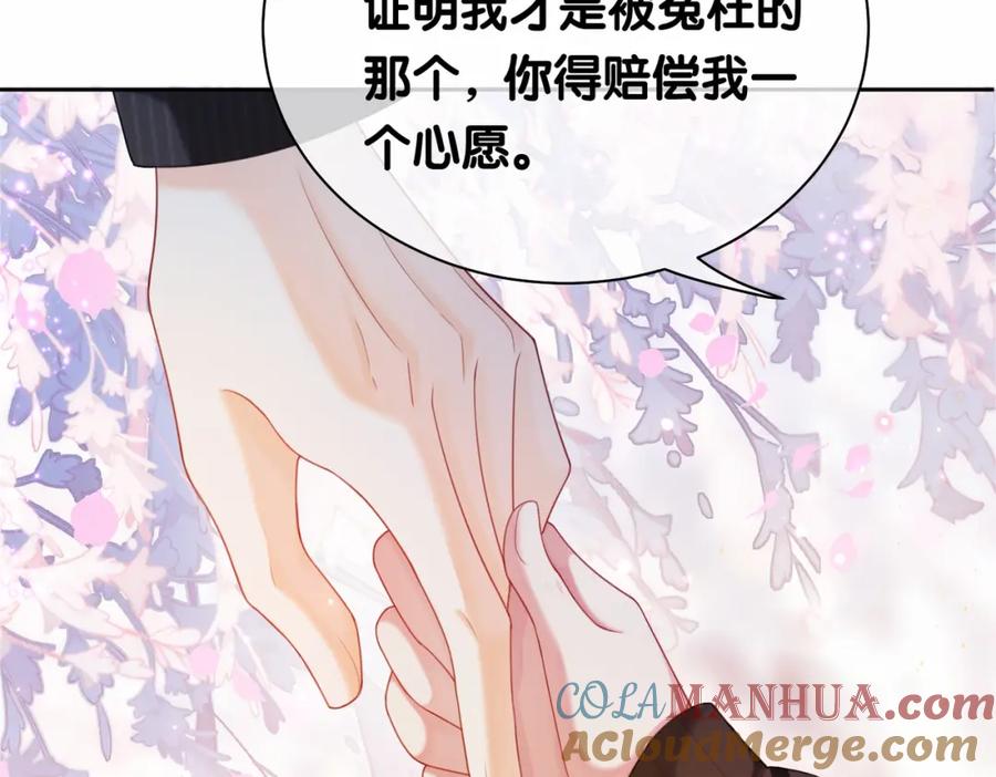 快穿：病娇男主他又吃醋了 第22话 正面开撕！ 第109页