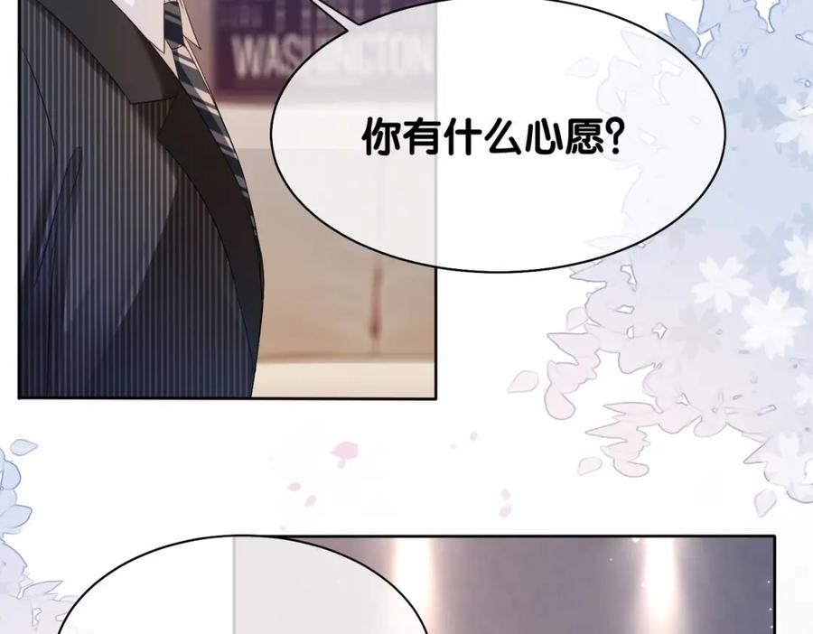 快穿：病娇男主他又吃醋了 第22话 正面开撕！ 第112页