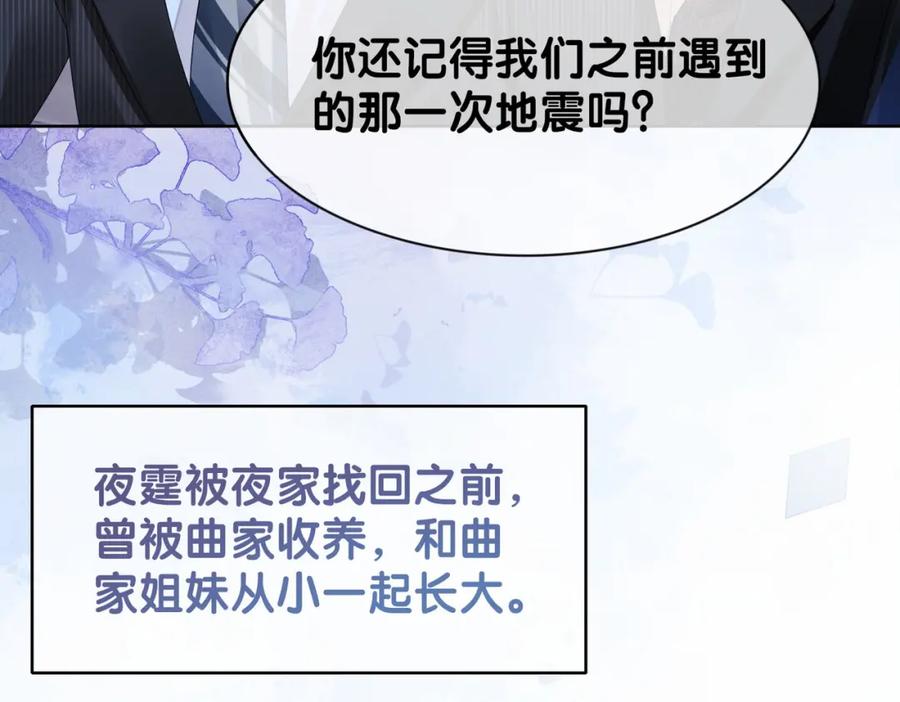 快穿：病娇男主他又吃醋了 第22话 正面开撕！ 第27页