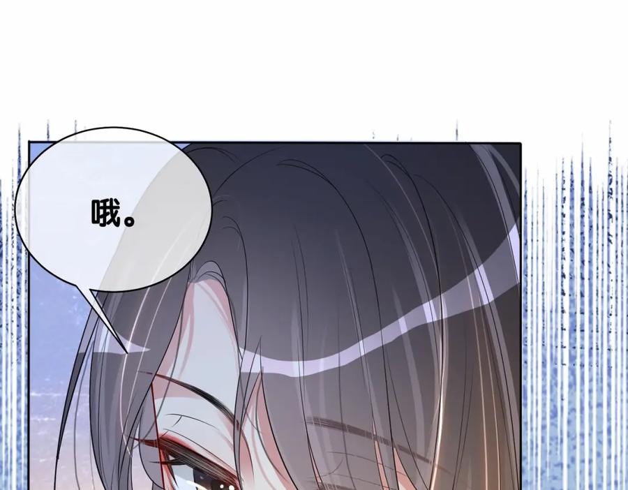 快穿：病娇男主他又吃醋了 第22话 正面开撕！ 第14页