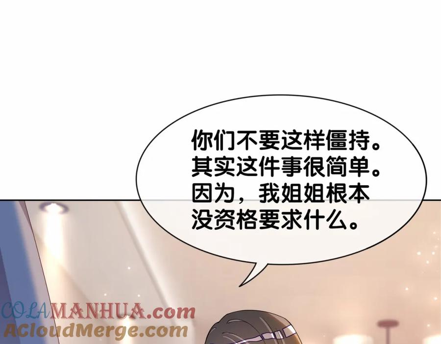 快穿：病娇男主他又吃醋了 第22话 正面开撕！ 第57页