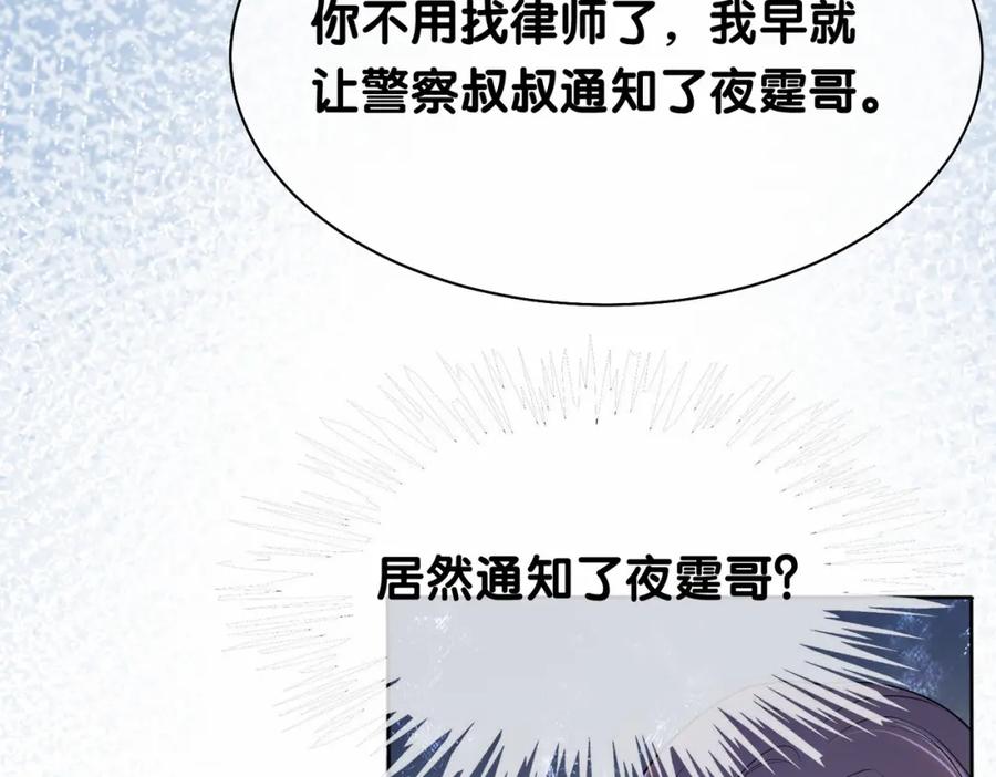 快穿：病娇男主他又吃醋了 第22话 正面开撕！ 第16页