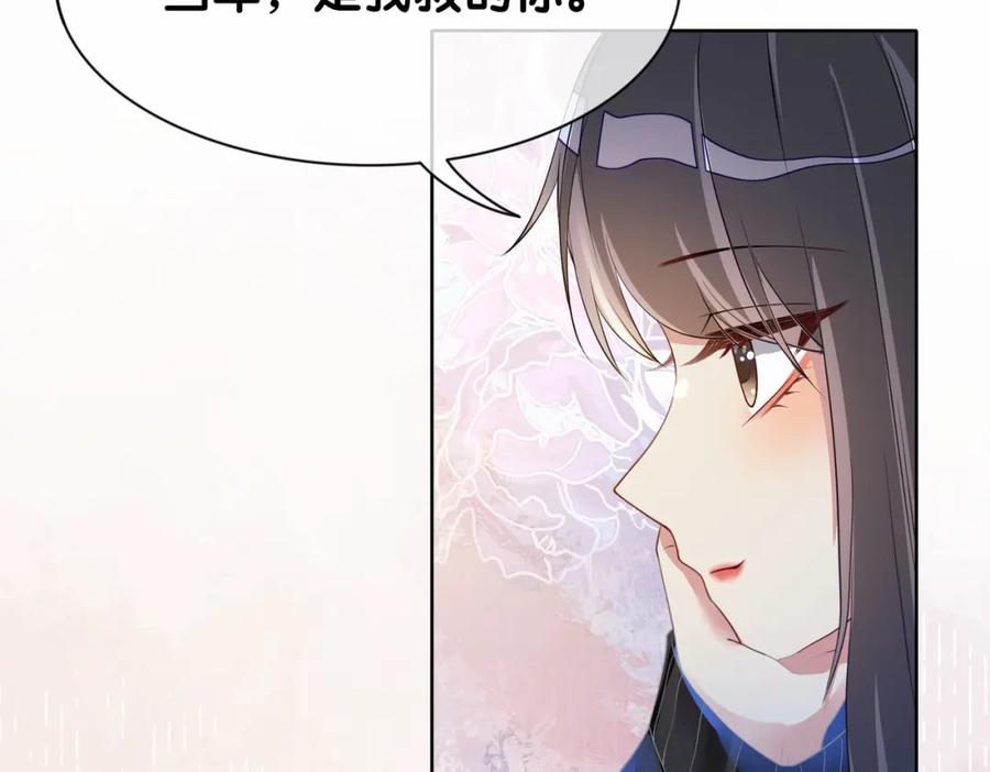 快穿：病娇男主他又吃醋了 第22话 正面开撕！ 第59页
