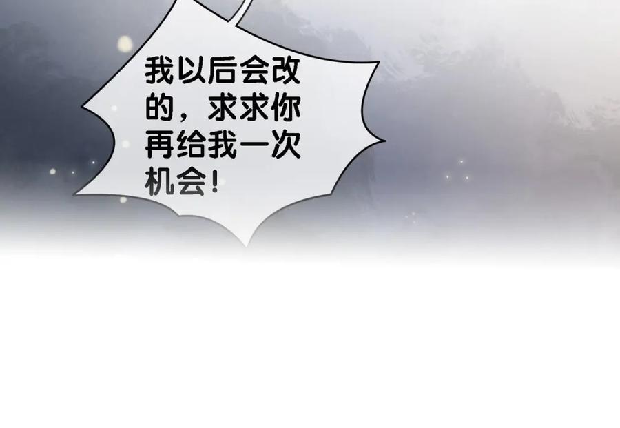 快穿：病娇男主他又吃醋了 第22话 正面开撕！ 第132页