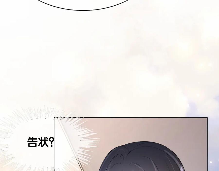 快穿：病娇男主他又吃醋了 第22话 正面开撕！ 第22页