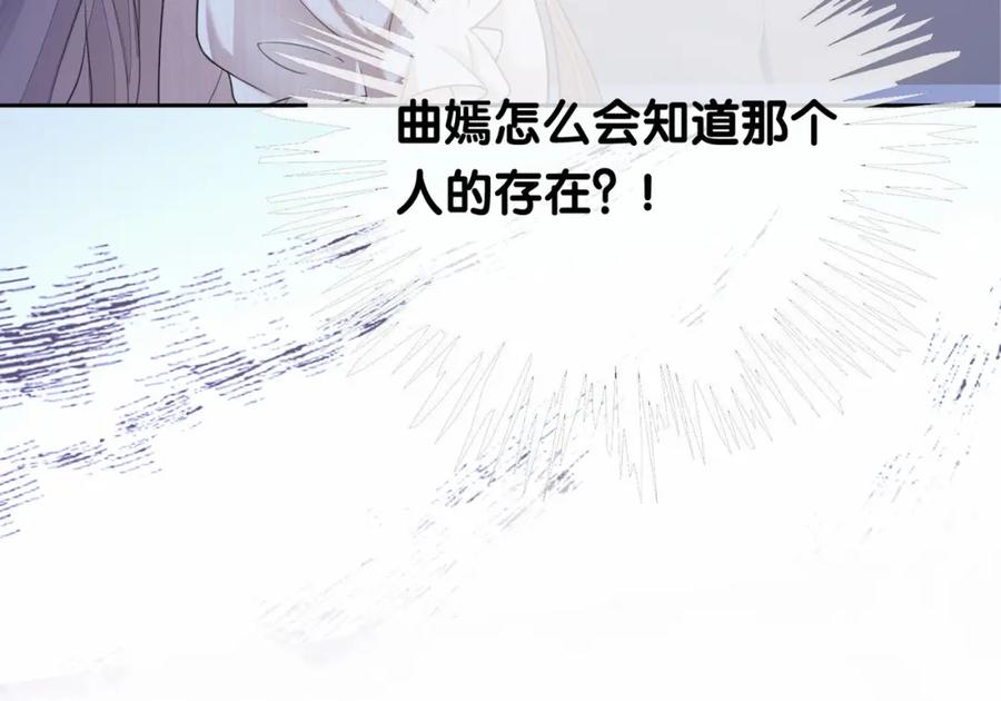 快穿：病娇男主他又吃醋了 第22话 正面开撕！ 第82页
