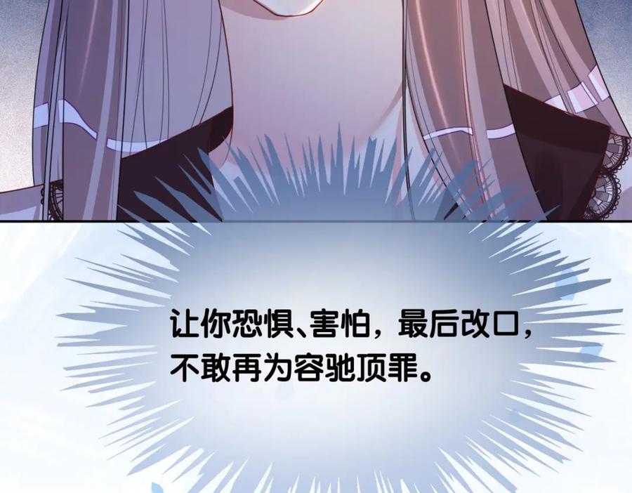 快穿：病娇男主他又吃醋了 第22话 正面开撕！ 第12页