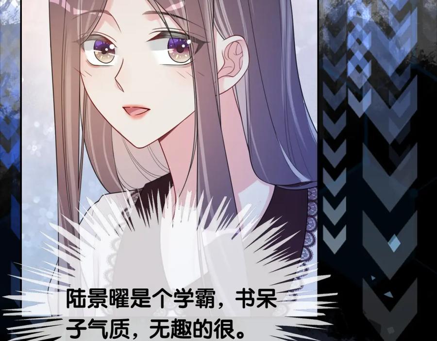 快穿：病娇男主他又吃醋了 第22话 正面开撕！ 第39页