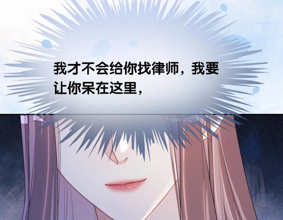 快穿：病娇男主他又吃醋了 第22话 正面开撕！ 第11页