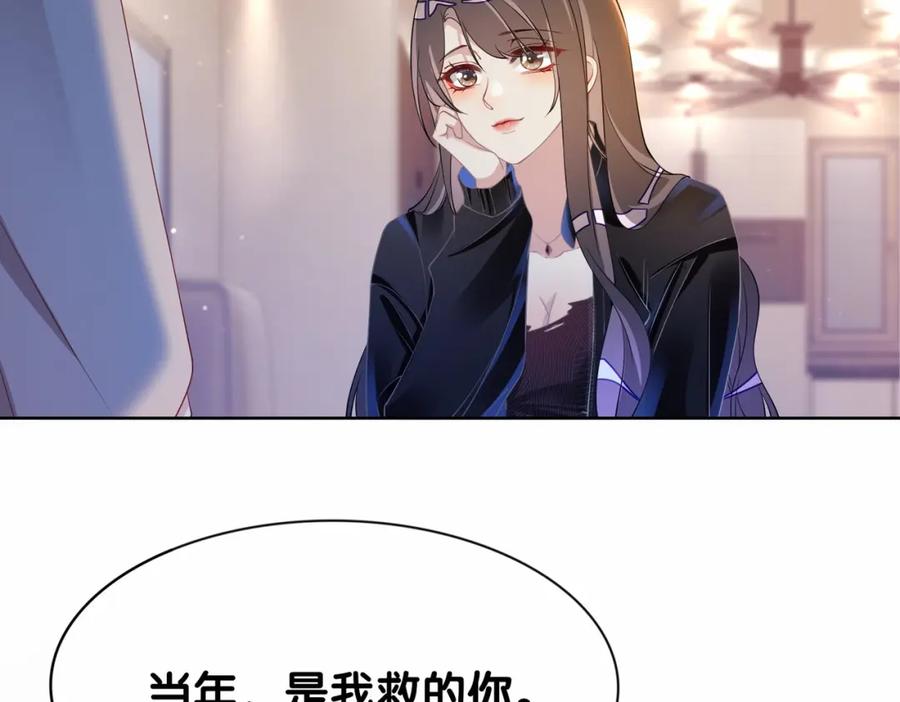 快穿：病娇男主他又吃醋了 第22话 正面开撕！ 第58页