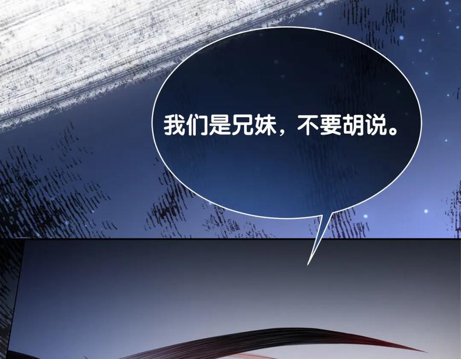 快穿：病娇男主他又吃醋了 第22话 正面开撕！ 第50页