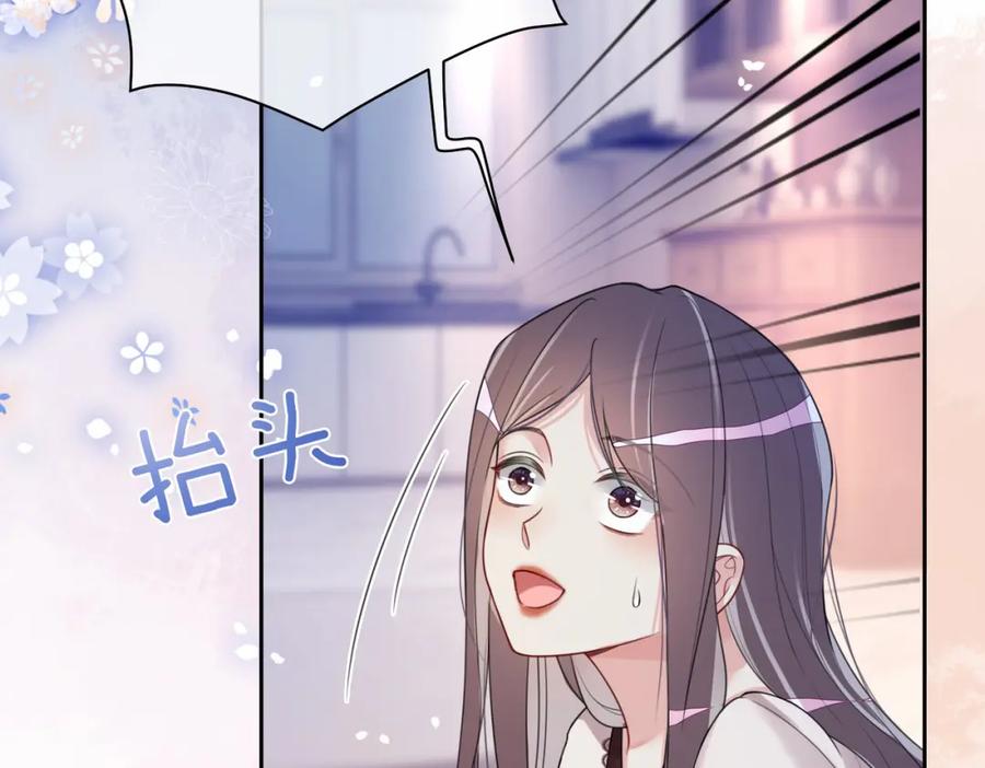 快穿：病娇男主他又吃醋了 第23话 补偿 第23页