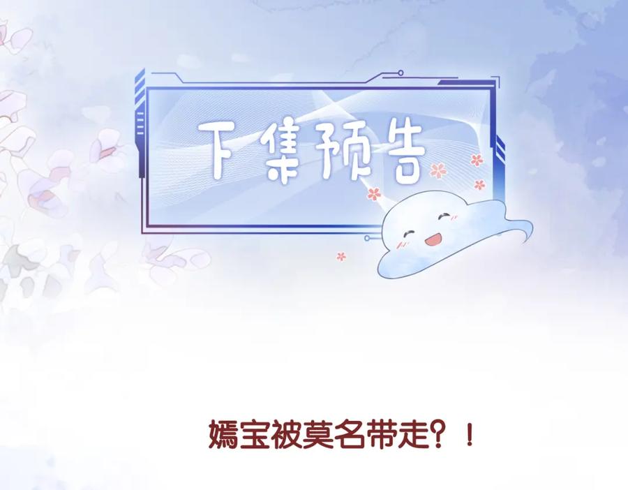 快穿：病娇男主他又吃醋了 第23话 补偿 第106页