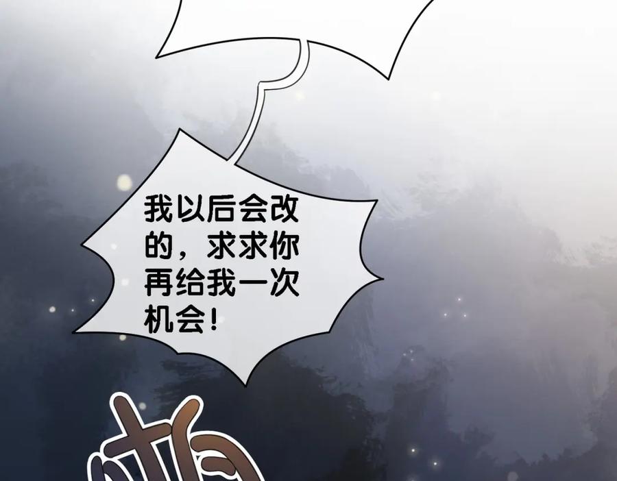 快穿：病娇男主他又吃醋了 第23话 补偿 第39页
