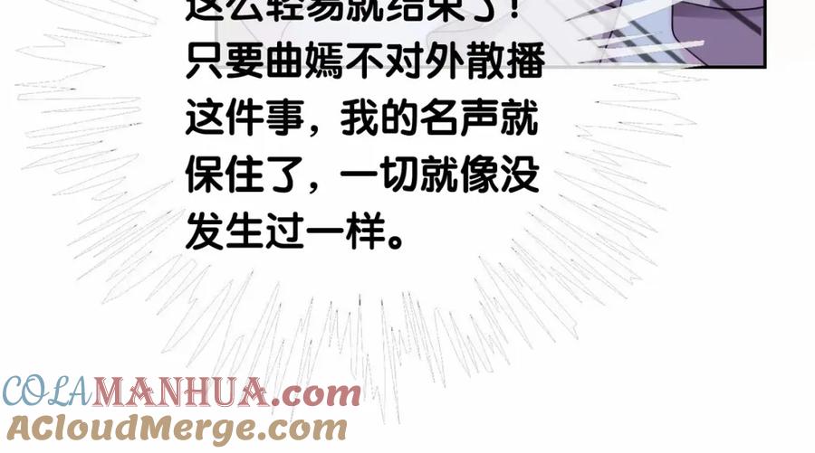 快穿：病娇男主他又吃醋了 第23话 补偿 第25页