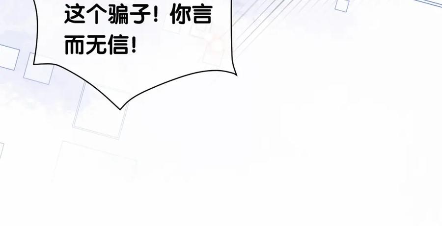 快穿：病娇男主他又吃醋了 第23话 补偿 第35页