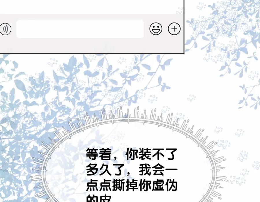 快穿：病娇男主他又吃醋了 第23话 补偿 第78页