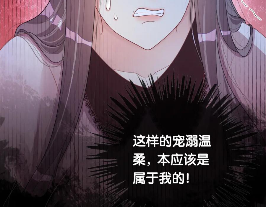 快穿：病娇男主他又吃醋了 第23话 补偿 第59页