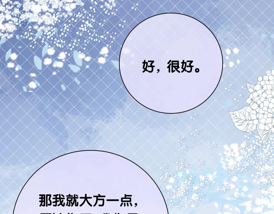快穿：病娇男主他又吃醋了 第23话 补偿 第19页