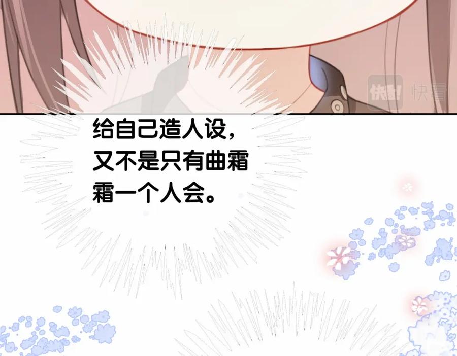 快穿：病娇男主他又吃醋了 第23话 补偿 第30页