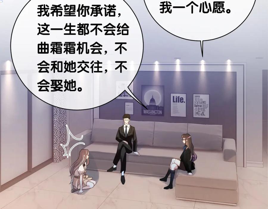 快穿：病娇男主他又吃醋了 第23话 补偿 第32页