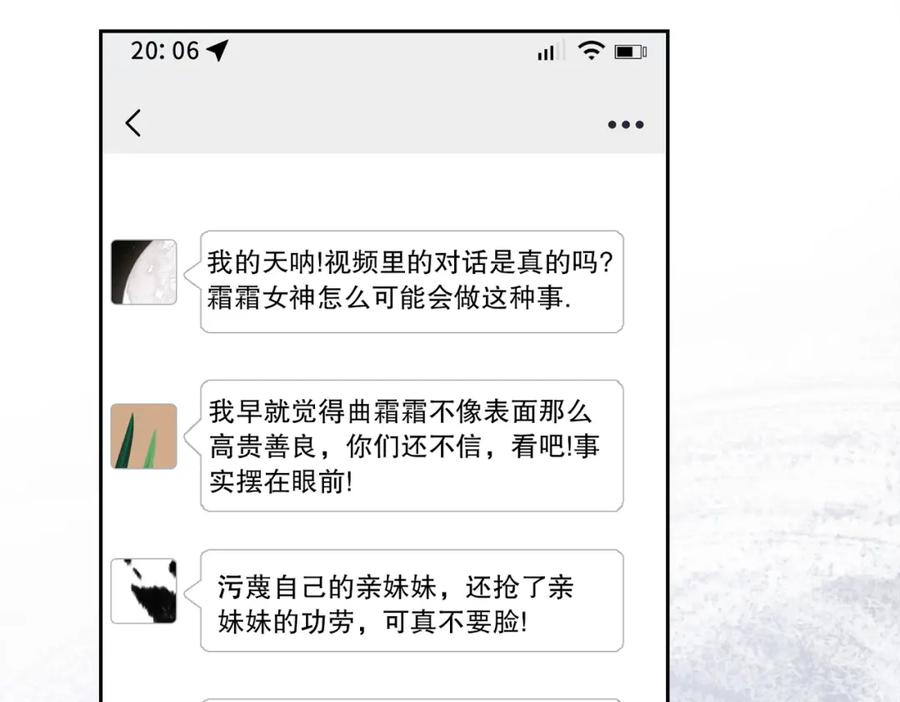 快穿：病娇男主他又吃醋了 第23话 补偿 第64页