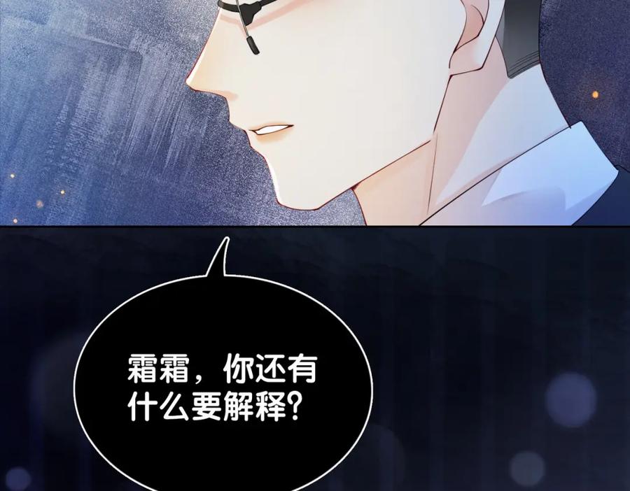 快穿：病娇男主他又吃醋了 第23话 补偿 第11页
