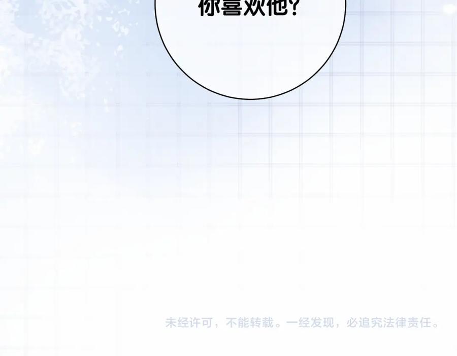 快穿：病娇男主他又吃醋了 第23话 补偿 第104页