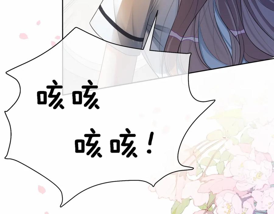 快穿：病娇男主他又吃醋了 第23话 补偿 第92页