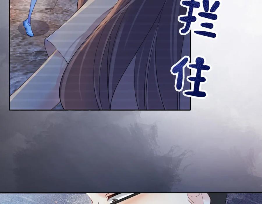快穿：病娇男主他又吃醋了 第23话 补偿 第10页